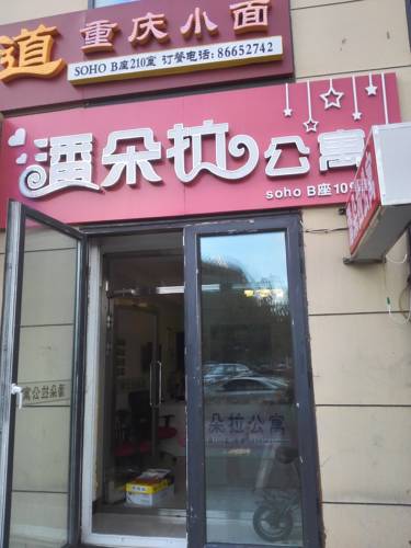 Harbin China Last Minute Discount Code Booking.com