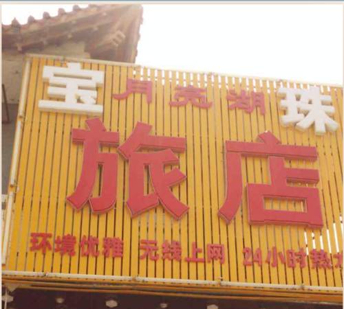Tieling China Last Minute Discount Code Booking.com