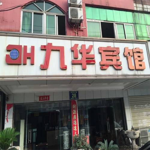 Huanggang China Last Minute Discount Code Booking.com