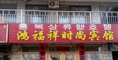 Dunhua China Last-Minute-Rabattcode Booking.com