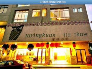 Nantou Taiwan Last Minute Discount Code Agoda.com