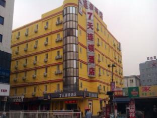 Hengyang China Last Minute Discount Code Agoda.com