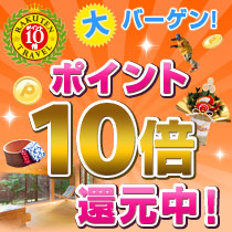Oita Japan Last Minute Discount Code Agoda.com