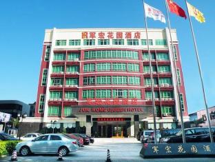 Haikou China Last Minute Discount Code Agoda.com