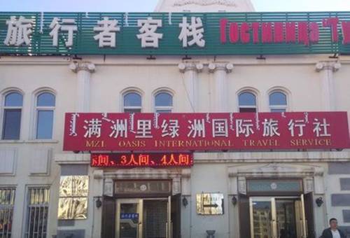 Manzhouli China Last Minute Discount Code Booking.com