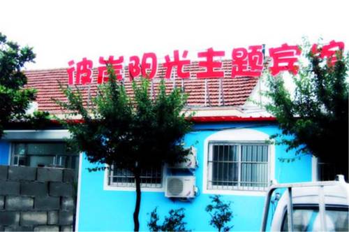 Qingdao China Last Minute Discount Code Booking.com