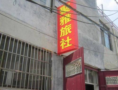 Tai'erzhuang China Last Minute Discount Code Booking.com
