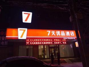 Liaocheng China Last Minute Discount Code Agoda.com