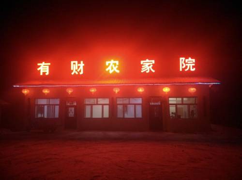 Yabuli China Last Minute Discount Code Booking.com