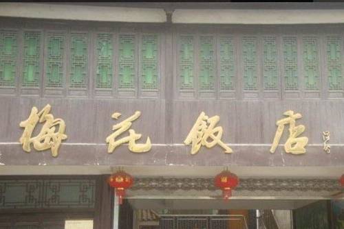 Wuyuan China Last Minute Discount Code Booking.com