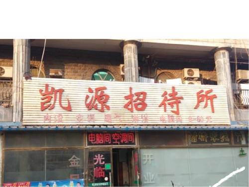 Hengshui China Last-Minute-Rabattcode Booking.com