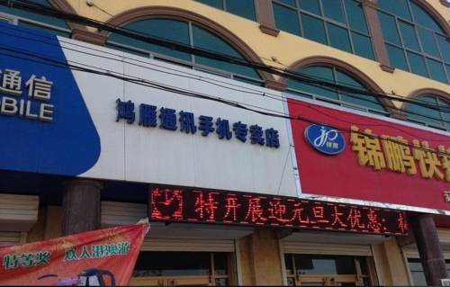 Hengshui China Last Minute Discount Code Booking.com