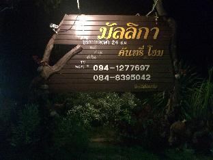 Chumphon Thailand Last Minute Discount Code Agoda.com
