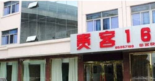 Longhutang China Laatste minuut Kortingscode Booking.com
