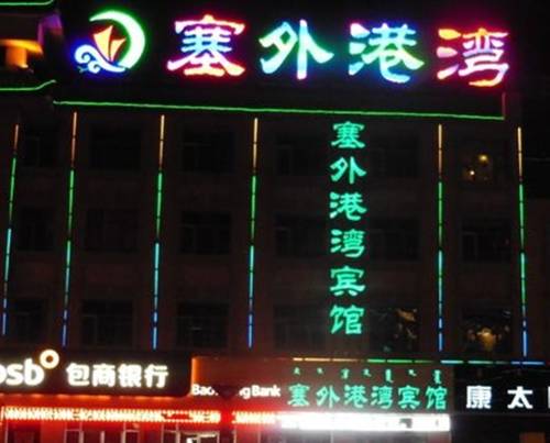 Chifeng China Last-Minute-Rabattcode Booking.com