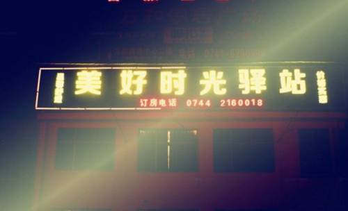 Zhangjiajie China Last Minute Discount Code Booking.com