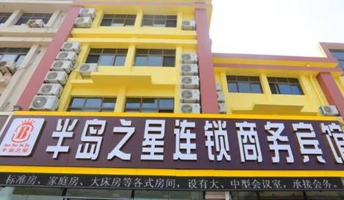 Qingdao Chine Code de réduction de dernière minute Booking.com