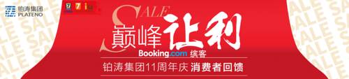 Zibo China Last-Minute-Rabattcode Booking.com