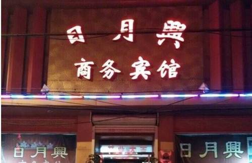 Gongzhuling China Last Minute Discount Code Booking.com