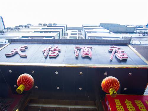 Hejiang China Last Minute Discount Code Booking.com