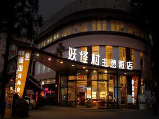 Nantou Taiwan Last Minute Discount Code Agoda.com