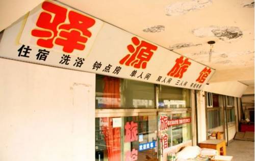 Baotou Chine Code de réduction de dernière minute Booking.com