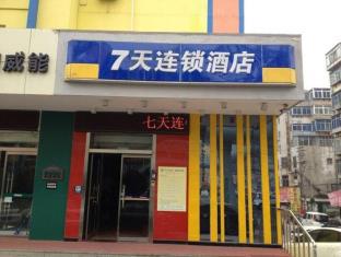 Yantai China Last Minute Discount Code Agoda.com