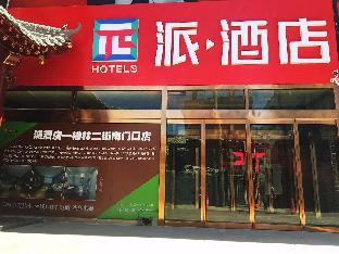 Yulin (Shaanxi) China Last Minute Discount Code Agoda.com