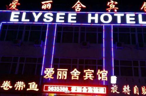 Wudan Chine Code de réduction de dernière minute Booking.com