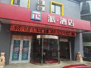 Jilin City China Last Minute Discount Code Agoda.com