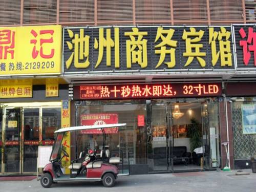 Chizhou China Last-Minute-Rabattcode Booking.com