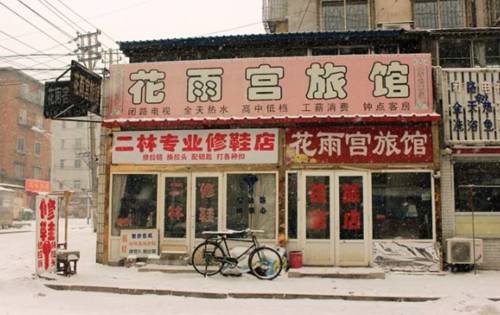 Fushun China Last Minute Discount Code Booking.com
