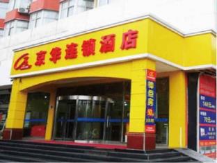 Shijiazhuang China Last Minute Discount Code Agoda.com