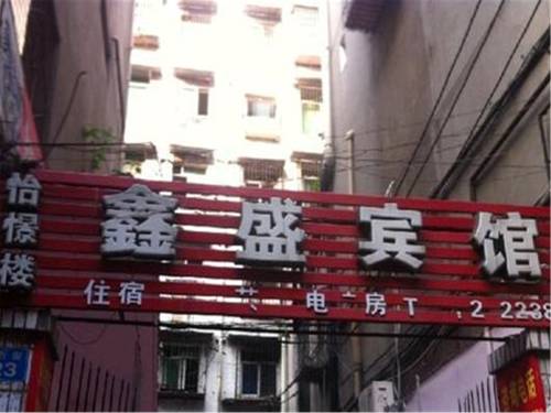 Nanchong China Last Minute Discount Code Booking.com