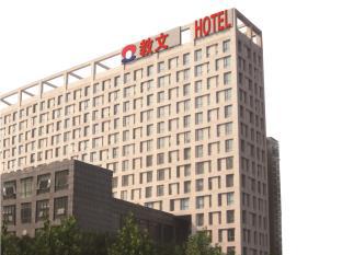 Beijing China Last Minute Discount Code Agoda.com