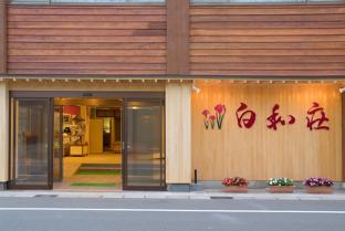 Awara Japan Last Minute Discount Code Agoda.com