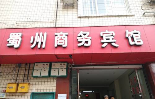 chongzhou China Last Minute Discount Code Booking.com