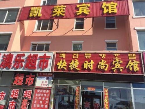 Yanji China Last-Minute-Rabattcode Booking.com