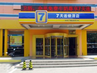 Yantai China Last Minute Discount Code Agoda.com