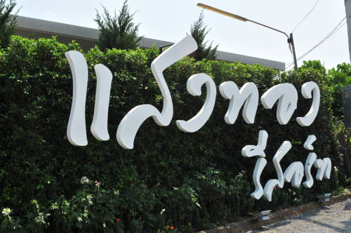 Chiang Klang Thailand Last Minute Discount Code Booking.com