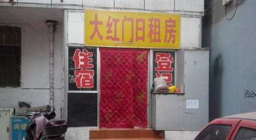 Beiying China Last Minute Discount Code Booking.com