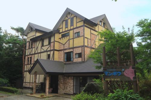 Nasu Japan Last Minute Discount Code Agoda.com