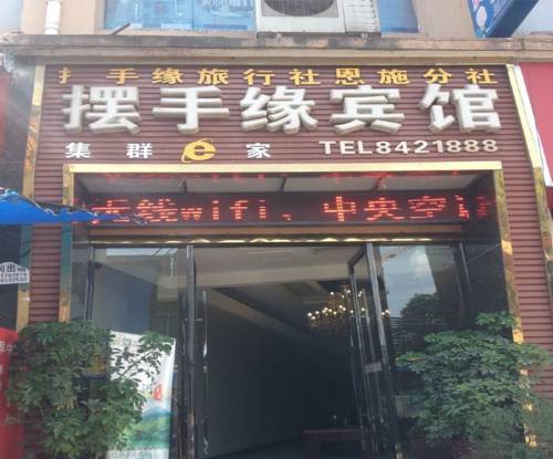 Enshi Chine Code de réduction de dernière minute Booking.com