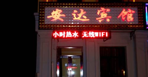 Erguna China Last Minute Discount Code Booking.com