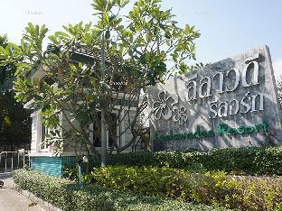 Saraburi Thailand Last Minute Discount Code Agoda.com