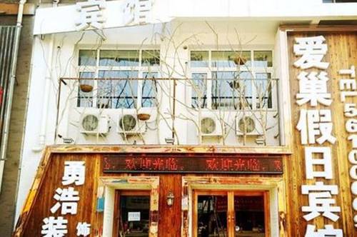 Piao'ertun China Last Minute Discount Code Booking.com