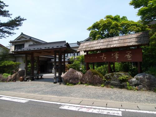Aga Japan Last Minute Discount Code Agoda.com