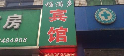 Hejin China Last Minute Discount Code Booking.com