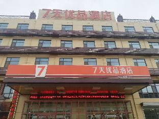 Shijiazhuang China Last Minute Discount Code Agoda.com