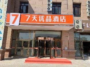 Bortala China Last Minute Discount Code Agoda.com